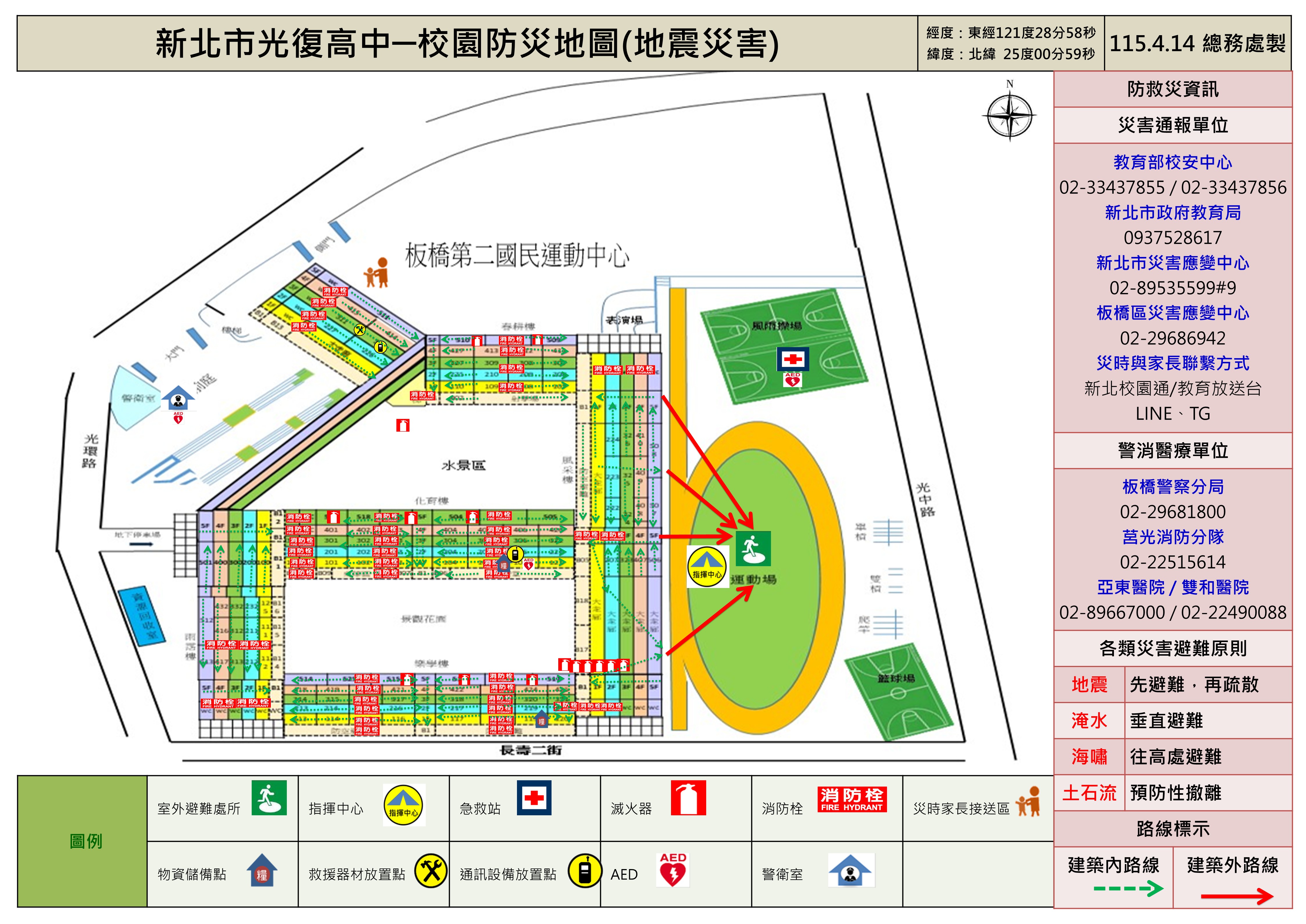 校園防災地圖
