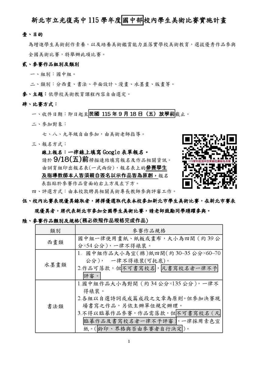 實施要點