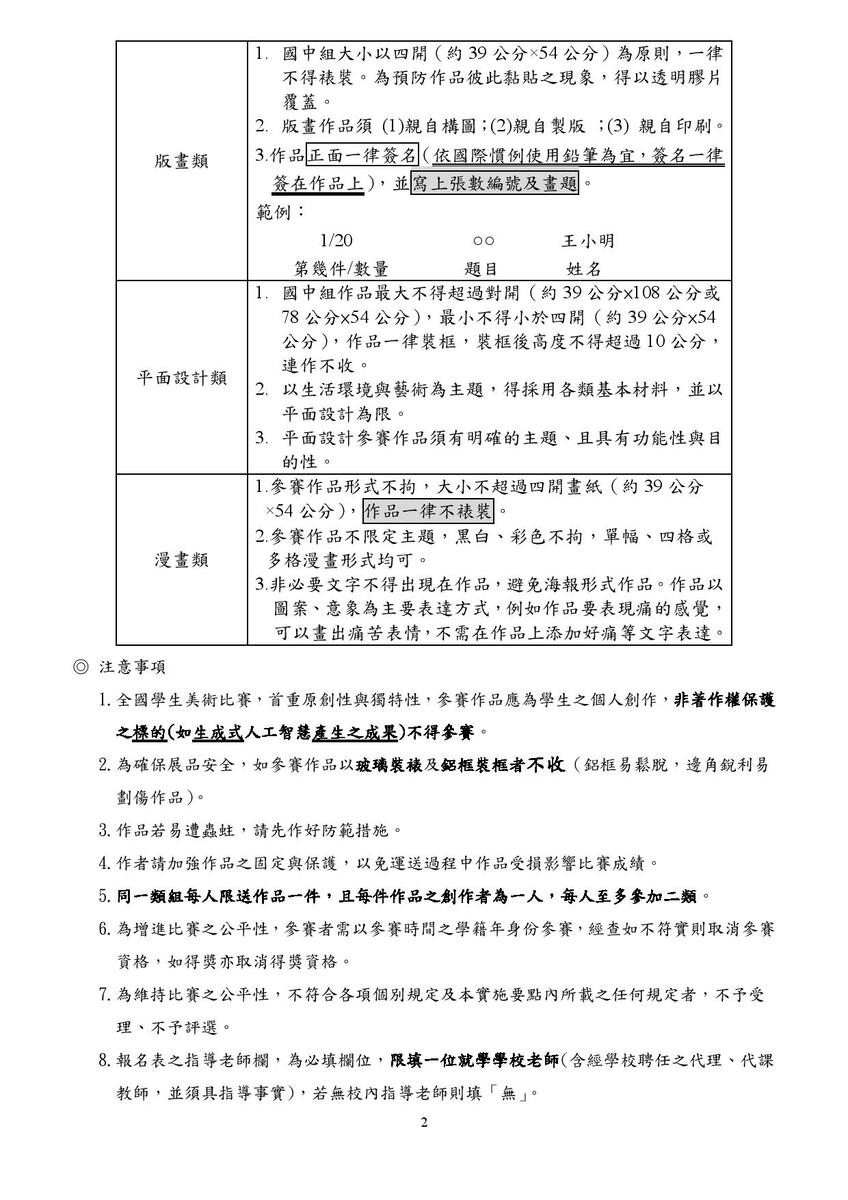 實施要點