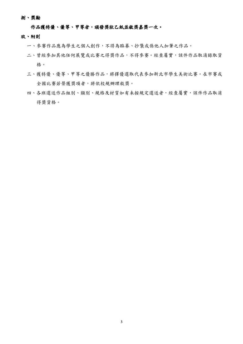 實施要點