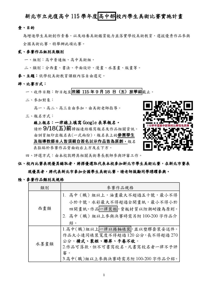 實施要點