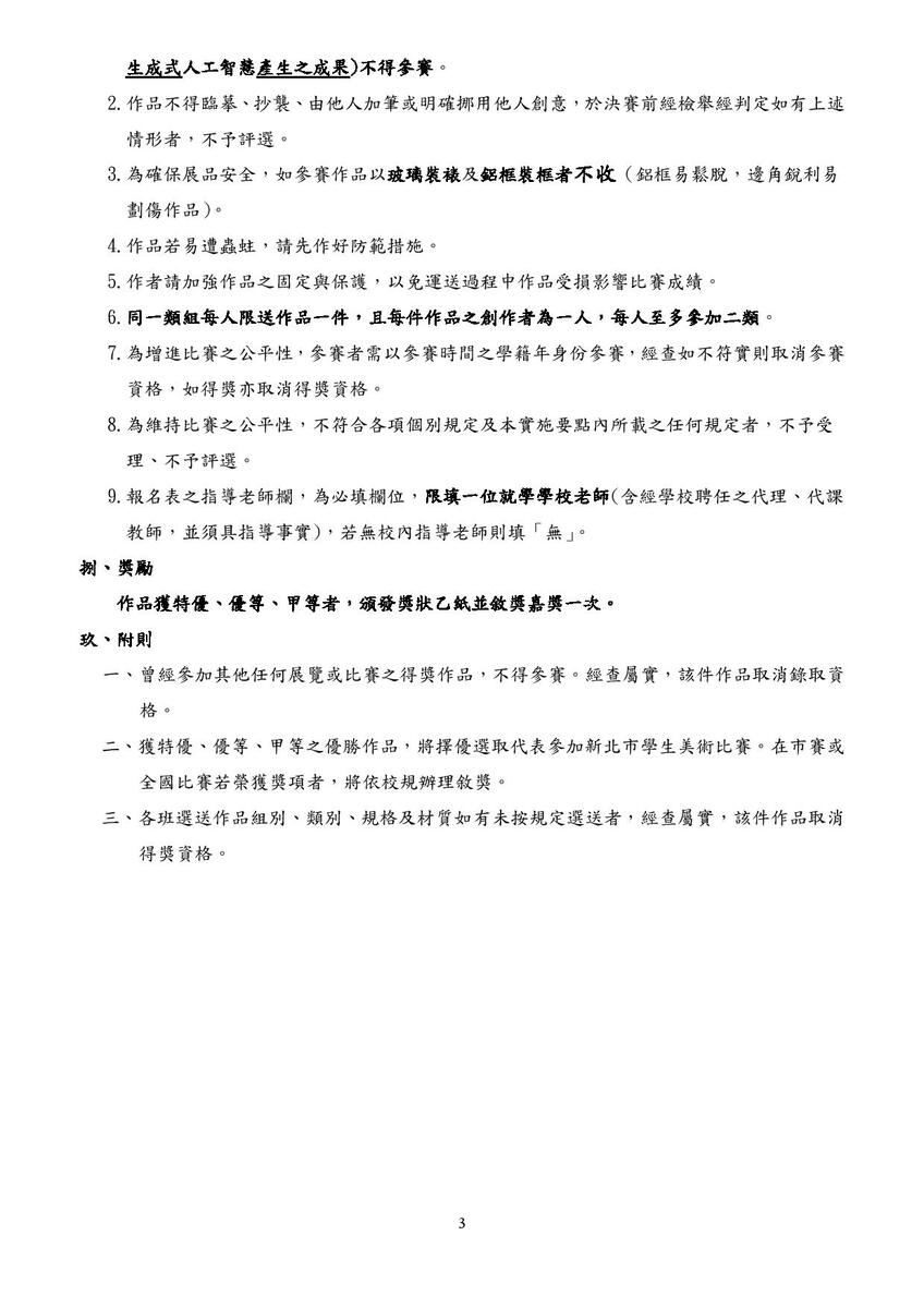 實施要點