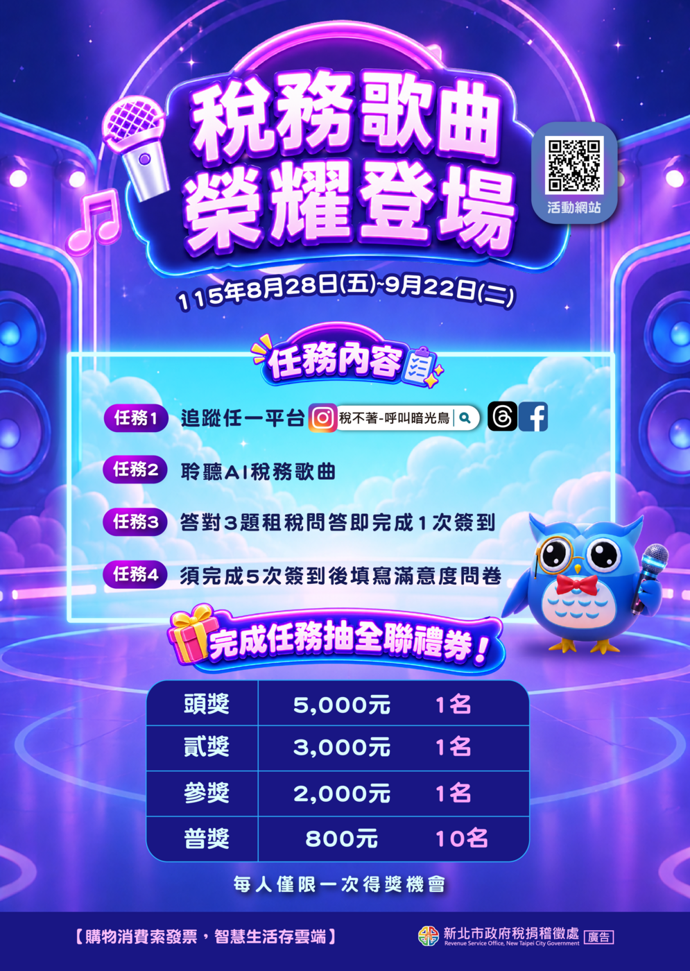 活動內容
