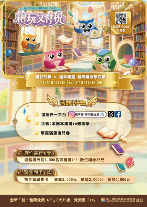 活動內容