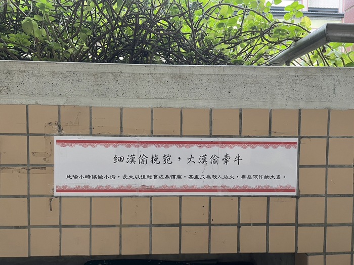 徵! 歡迎同學觀察校內本土語俗諺，提供新的本土語俗諺!圖片