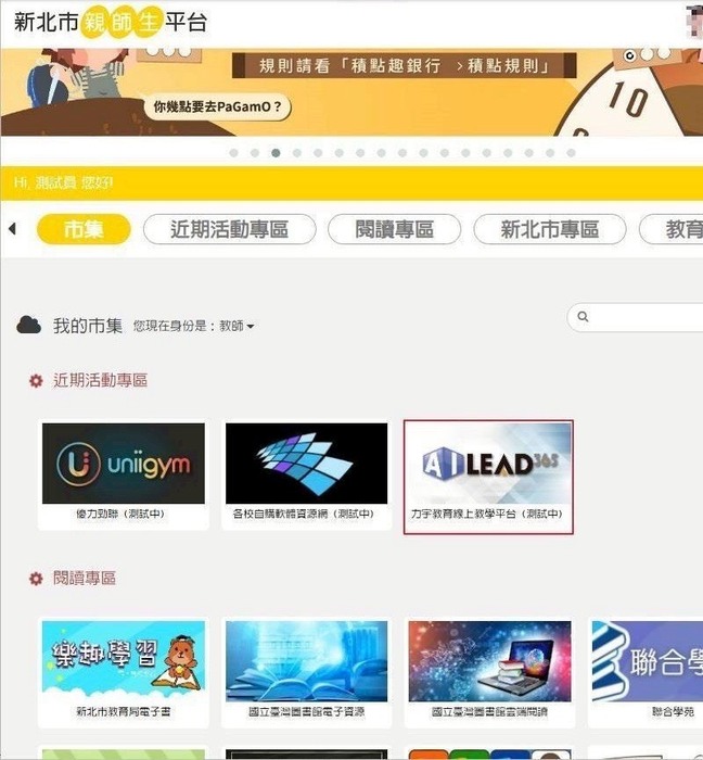 AILEAD365路徑及操作說明圖片