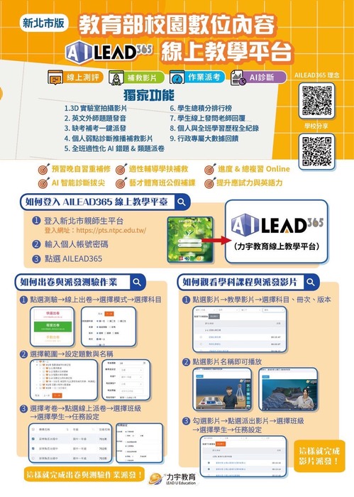 AILEAD365路徑及操作說明圖片