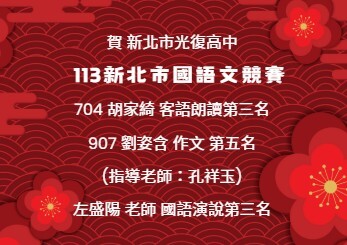 113年本土區得獎名單