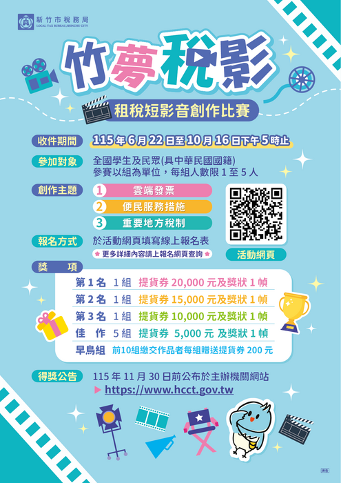 活動內容