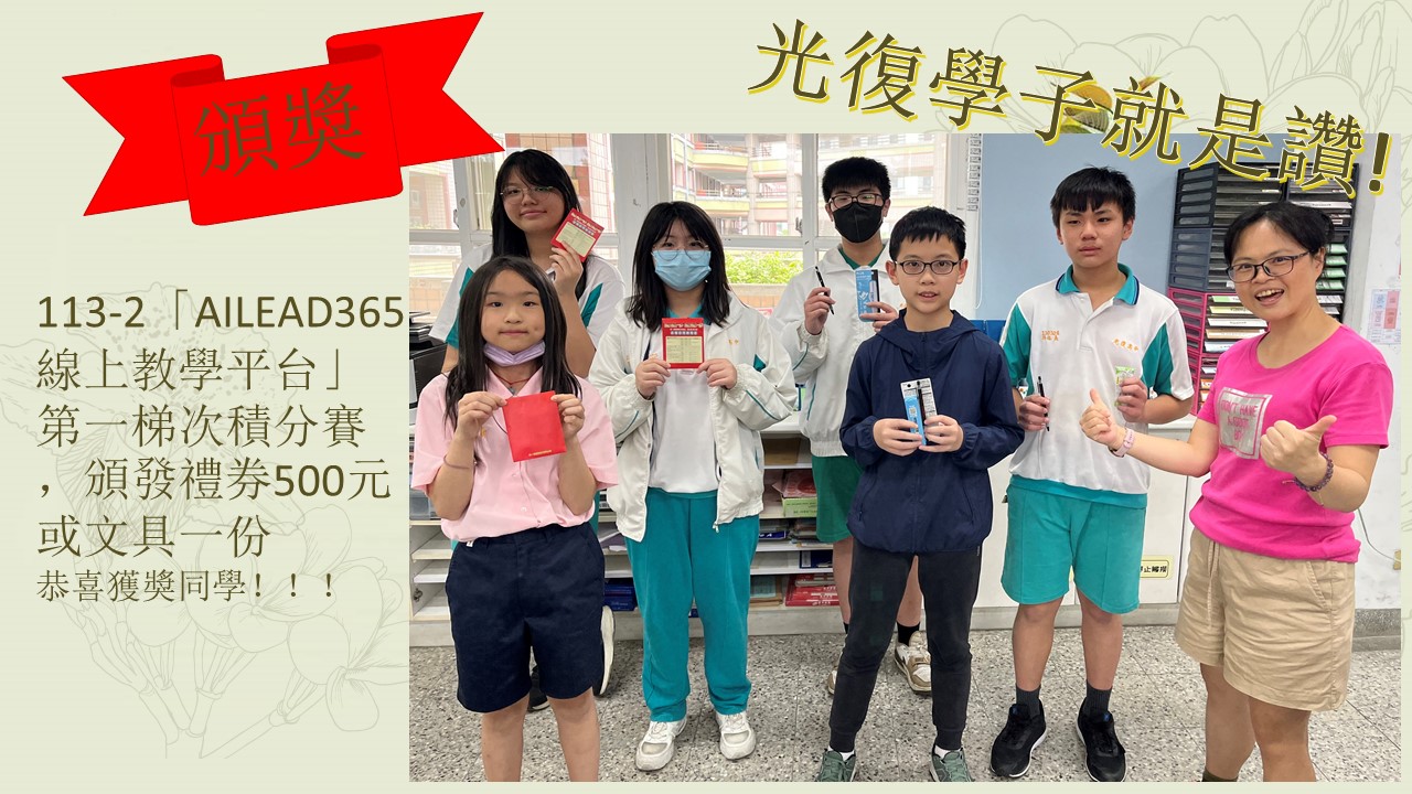 數位平台得獎